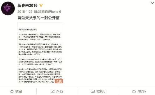 林胜峰天涯爆料最新,揭秘娱乐圈惊人内幕