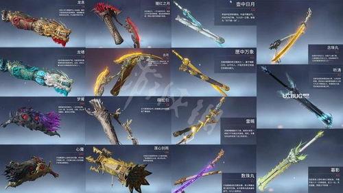 永劫无间最新皮肤爆料 第1张 永劫无间最新皮肤爆料 第1张